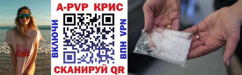 APVP СК КРИС  Багратионовск 