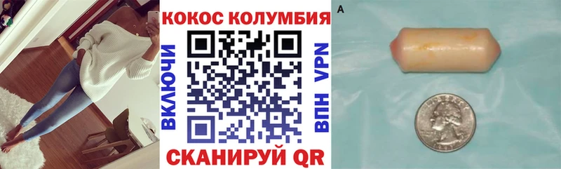 КОКАИН Боливия  Багратионовск 