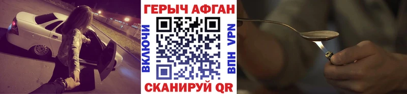 как найти Багратионовск ГЕРОИН Heroin