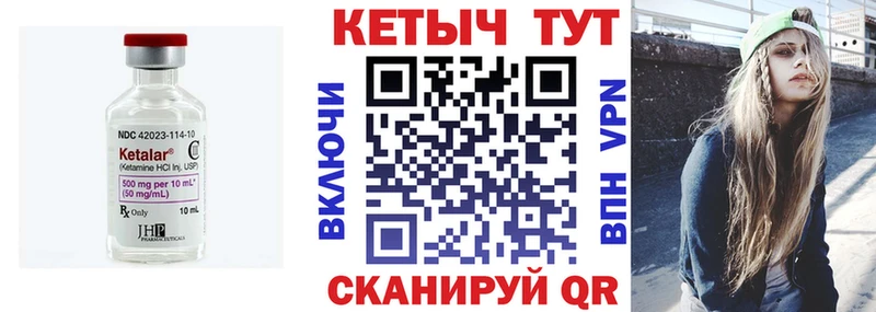 КЕТАМИН VHQ  магазин продажи наркотиков  Багратионовск 