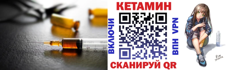 КЕТАМИН ketamine Багратионовск