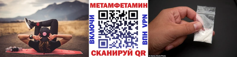 МЕТАМФЕТАМИН Methamphetamine  KRAKEN рабочий сайт  Багратионовск  где можно купить  